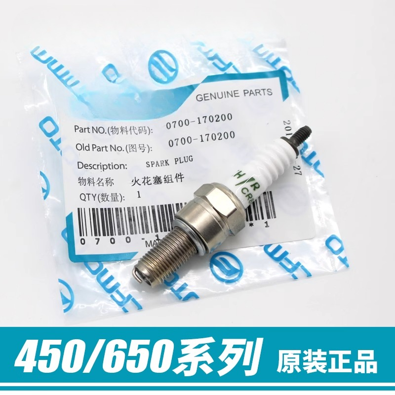 Motorcycle Spark Plug - Motosiklet Parçaları Bujiler CFMOTO 250NK/SR 400/650NK/GT/MT